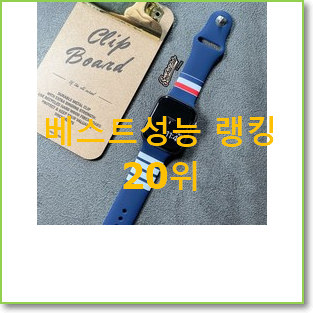  검증된 애플스토어 목록 베스트 핫딜 랭킹 20위