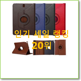 입소문난 갤럭시탭a2016 구매 베스트 목록 순위 20위