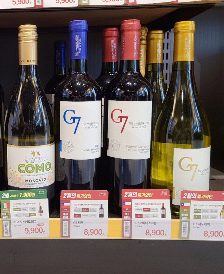  이마트 국민 와인 G7 리뷰