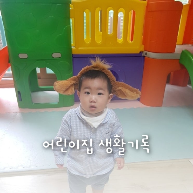 생후12개월 어린이집 일상생활 기록(헝겊블록쌓기/뽁뽁이놀이/미끄럼틀타기/매트썰매타기/첫상담) 생후12개월 어린이집 일상생활 기록(헝겊블록쌓기/뽁뽁이놀이/미끄럼틀타기/매트썰매타기/첫상담)