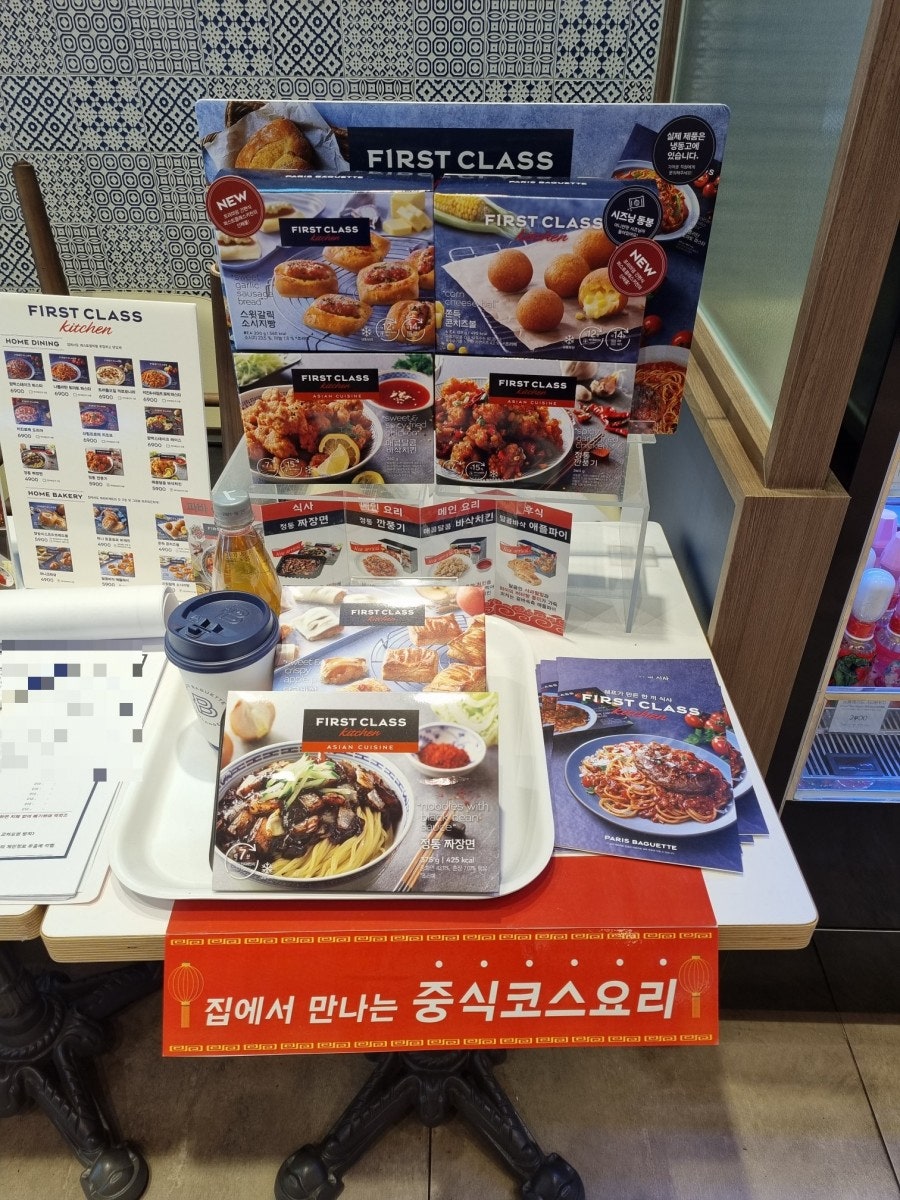 파리바게뜨 수지만현점 사진 1