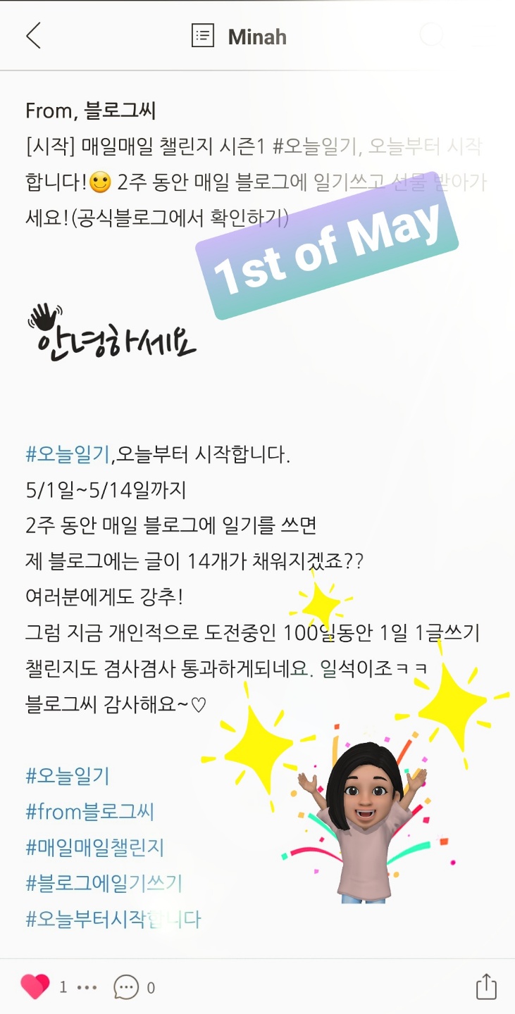  매일매일 챌린지
