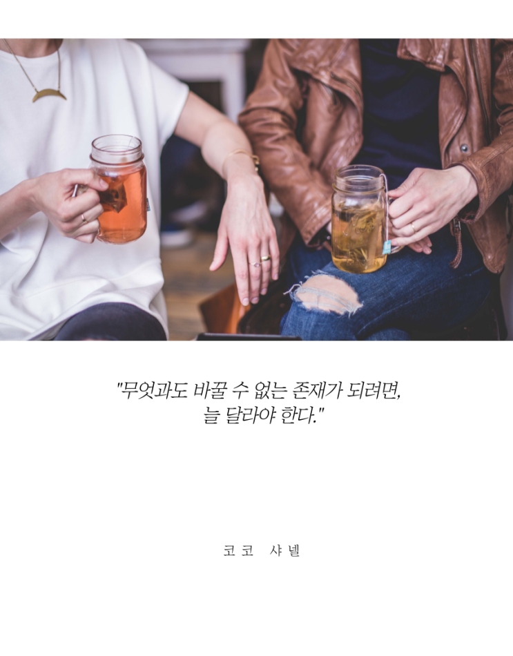  너의 모토는 뭐니? <돈이 아닌 진심을 담아 팔다>