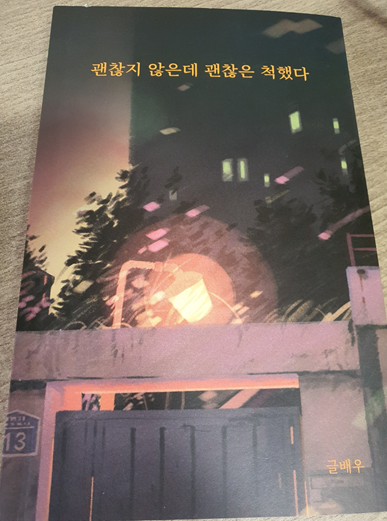  [오늘일기] 비 온뒤 맑음