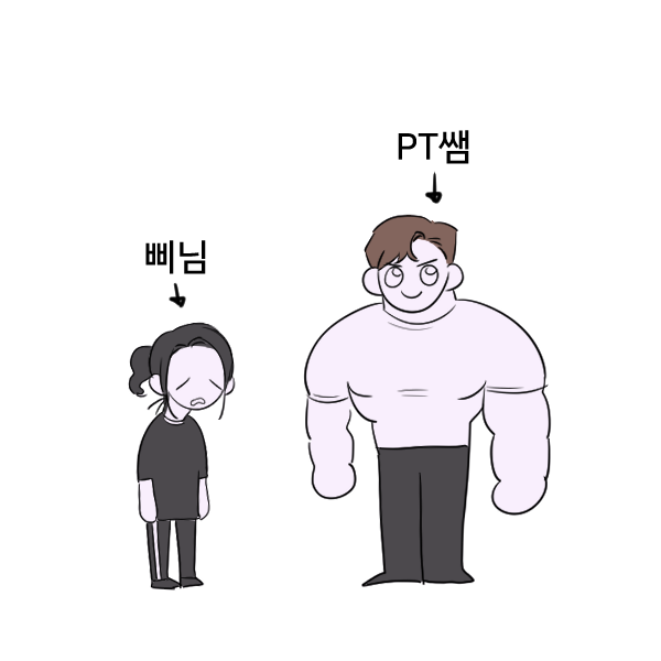  헬린이 삐님의 첫 PT 3회차 후기