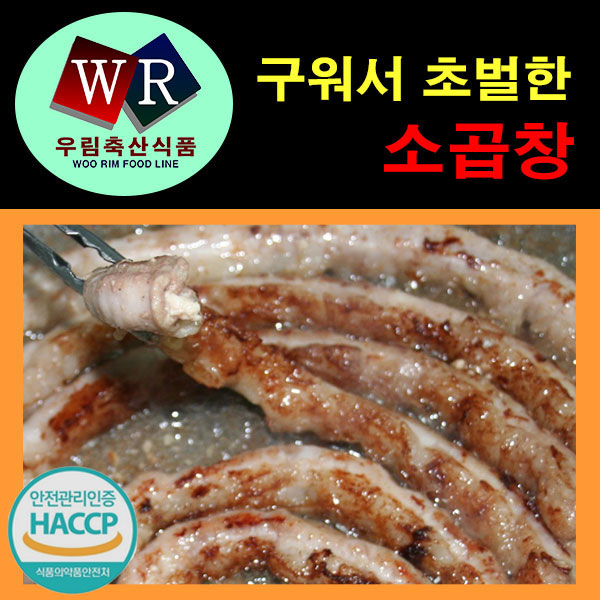 최근 많이 팔린 우림축산식품 소곱창, 500g, 1개 좋아요