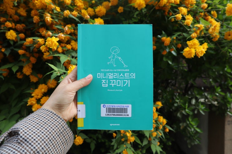  오늘일기 2일차 미니멀라이프 재시작