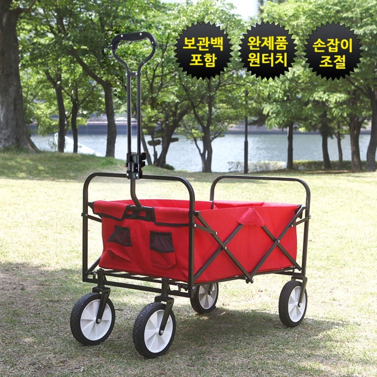 잘팔리는 CAMP21 가성비 캠핑 웨건 트레일러 (접이식) 추천해요 잘팔리는 CAMP21 가성비 캠핑 웨건 트레일러 (접이식) 추천해요