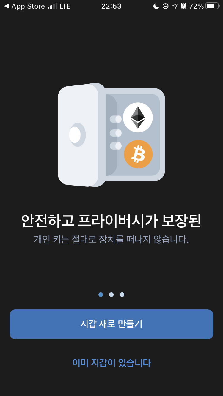 아이폰(iOS)에서 트러스트 월렛(Trust wallet) 완벽하게 설치하기(feat. 브라우저가 안 보여요) : 네이버 블로그