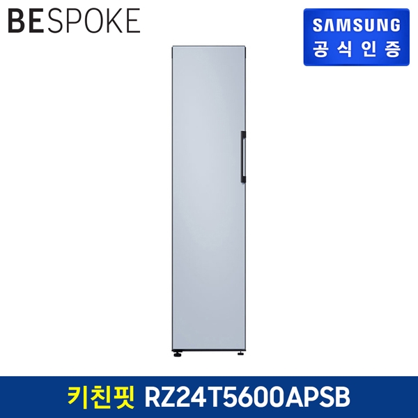  핵가성비 좋은 삼성전자 [행사]삼성 BESPOKE 1도어 키친핏 냉동고 RZ24T5600APSB (240L) 추천합니다