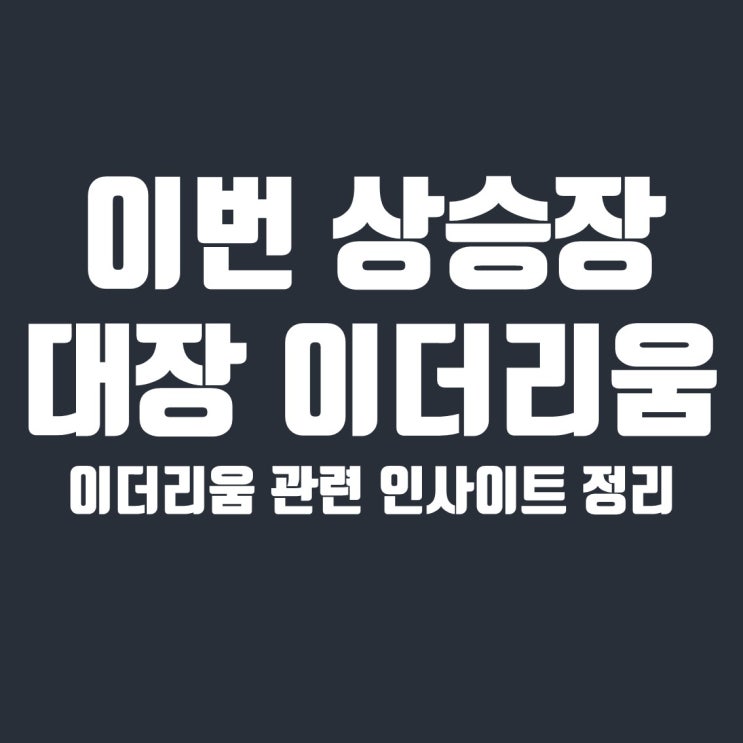  이더리움이 이번 상승장 대장일 것, 인사이트 정리 (ETH/BTC 차트)
