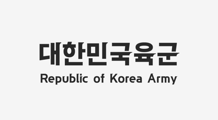  2021년도 육군 일반 군무원 공채/경채 채용 수정 공고 - 인원 수정 및 자격요건 변경