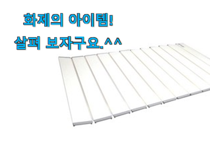 사용 만족도가 높았던 콕 찝어알려드림 반신욕 덮개 행복 클릭 찾았어요! 이건 사야돼! 사용 만족도가 높았던 콕 찝어알려드림 반신욕 덮개 행복 클릭 찾았어요! 이건 사야돼!