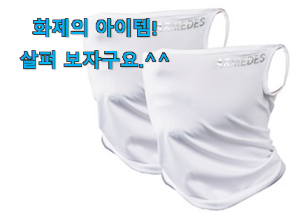 이래서 금방 품절도 되곤 하죠. 선물같은 에스까리에진주마스크스트랩2p,골드 선택 이건 꼭 보세요. 와이프도 좋아하네요 이래서 금방 품절도 되곤 하죠. 선물같은 에스까리에진주마스크스트랩2p,골드 선택 이건 꼭 보세요. 와이프도 좋아하네요