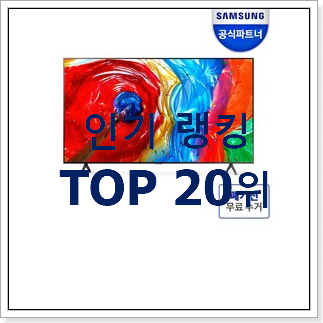 알짜배기 삼성비스포크냉장고 탑20 순위 맘에드네요. 알짜배기 삼성비스포크냉장고 탑20 순위 맘에드네요.