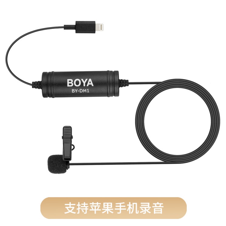 인기 많은 BOYA M1/BY-M1 핀마이크 핸드폰 라이브방송 먹방 ASMR 마이크 녹음 마이크 M1DM 무, 상세내용참조 추천합니다 인기 많은 BOYA M1/BY-M1 핀마이크 핸드폰 라이브방송 먹방 ASMR 마이크 녹음 마이크 M1DM 무, 상세내용참조 추천합니다