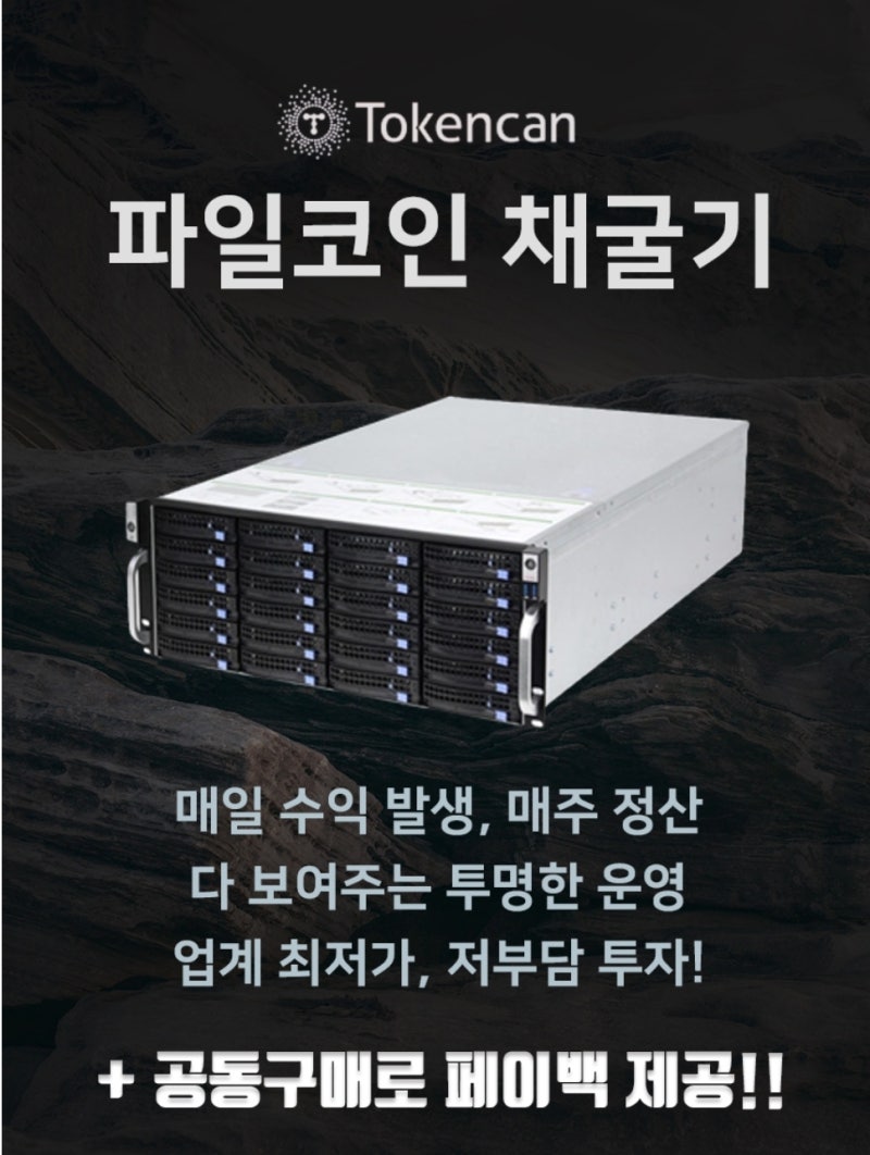 토큰캔 위탁채굴(해시레이트 대여) 안내 : 네이버 블로그