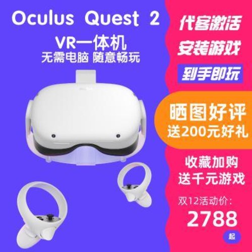 인기있는 vr안경 기기 가상 현실 게임 스마트 오큘러스 퀘스트2 VR안경 일체형 체감게임 가상현, 01 OculusQuest2 64GB 추천합니다