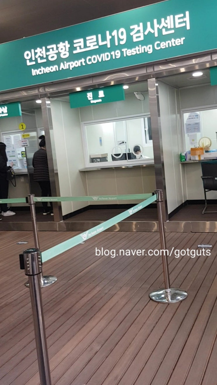  코로나 테스트 및 독일 경유 스페인 입국 심사