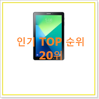  믿고쓰는 갤럭시탭추천 구매 안사곤 못 참겠어요
