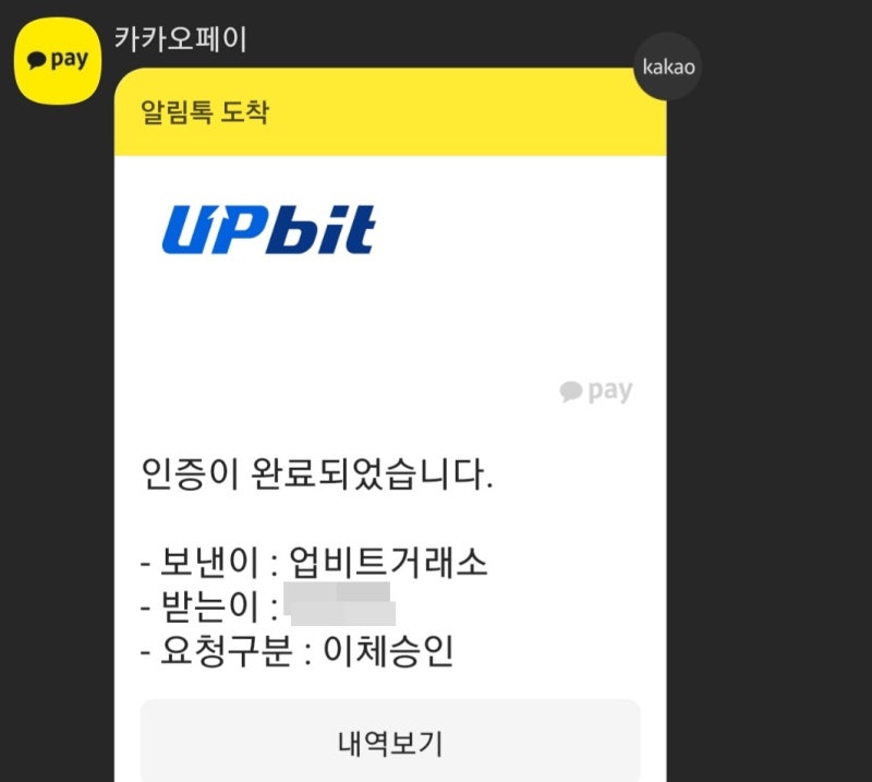 알트코인 초보자를 위한 업비트거래소 계좌개설가입