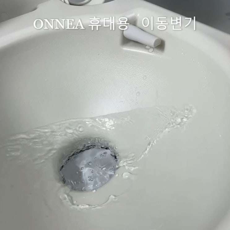  캠핑용 변기 수세식 물청소되는 노지 이동식 휴대용 간이 화장실로