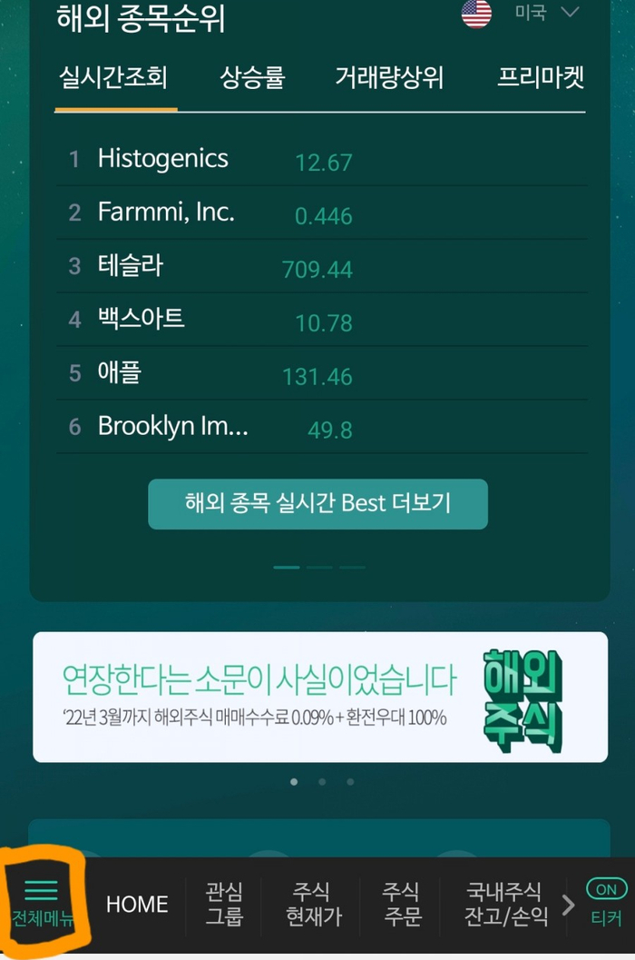  SKIET  공모주 청약 도전결과 어땠냐구요