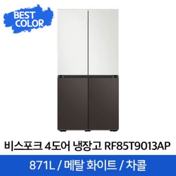 많이 팔린 [삼성전자] 비스포크 4도어 냉장고 RF85T9013AP [871L] [메탈 화이트 차콜], 상세 설명 참조 추천합니다