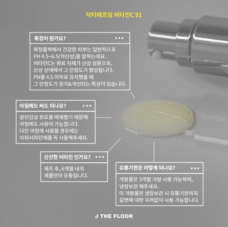  닥터 에르덤 비타민 세럼/순수 비타민C 로 내피부를 환하게! 2+1 오늘 마감!