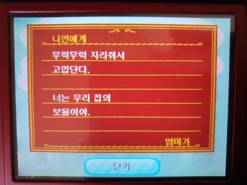 소름주의) 동물의숲은 알고보니 사후세계...? : 네이버 블로그