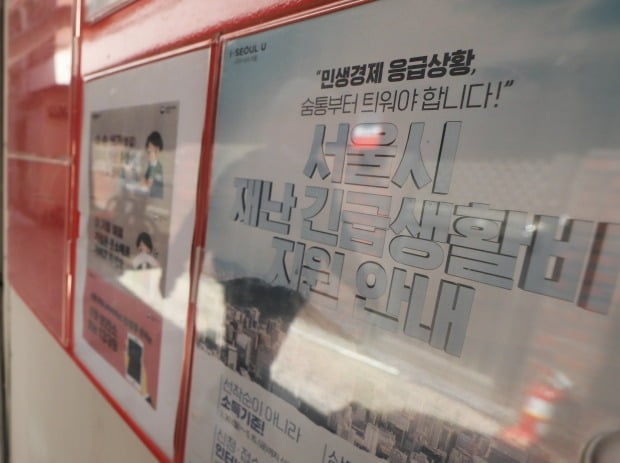서울시 '선별' 재난긴급생활비 효과, 보편복지보다 컸다 서울시 '선별' 재난긴급생활비 효과, 보편복지보다 컸다