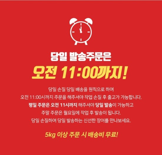  힘쎈 도깨비장어 배송은 이렇게 해요