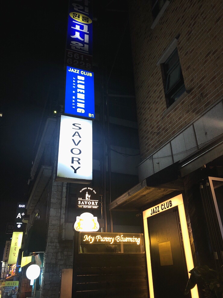  역삼 와인바 세이버리 방가운 친구들 !