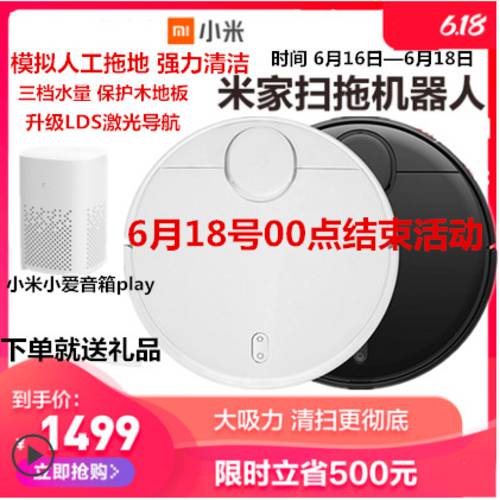 선택고민 해결 Xiaomi Mijia 청소 및 청소 로봇 청소 및 청소 통합 스마트 레이저 2 세대 홈 자, 상세내용참조 좋아요 선택고민 해결 Xiaomi Mijia 청소 및 청소 로봇 청소 및 청소 통합 스마트 레이저 2 세대 홈 자, 상세내용참조 좋아요