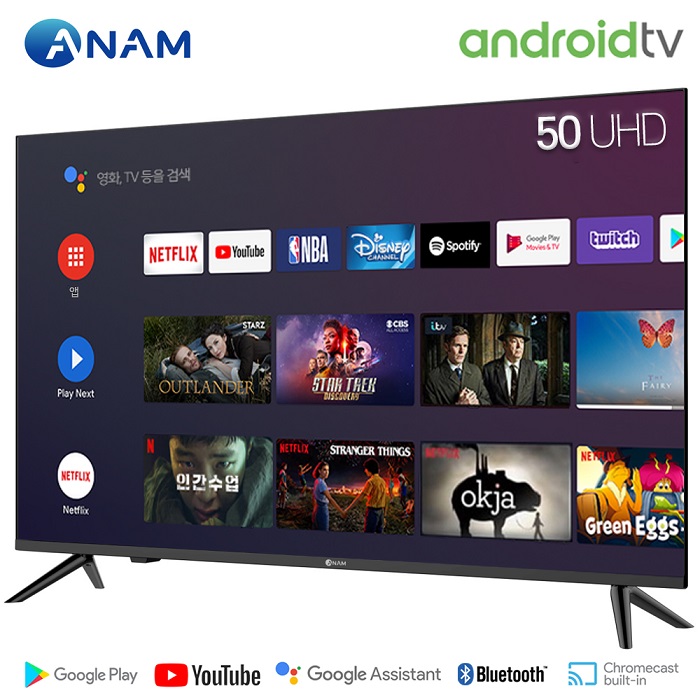 선택고민 해결 [스탠드형 / 무료설치배송] ANAM 프리미엄 안드로이드 50인치 UHD TV AMG-5000BS, 스탠드형 추천해요