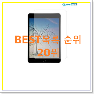  유행예감 아이패드미니중고 물건 갖고싶어요.