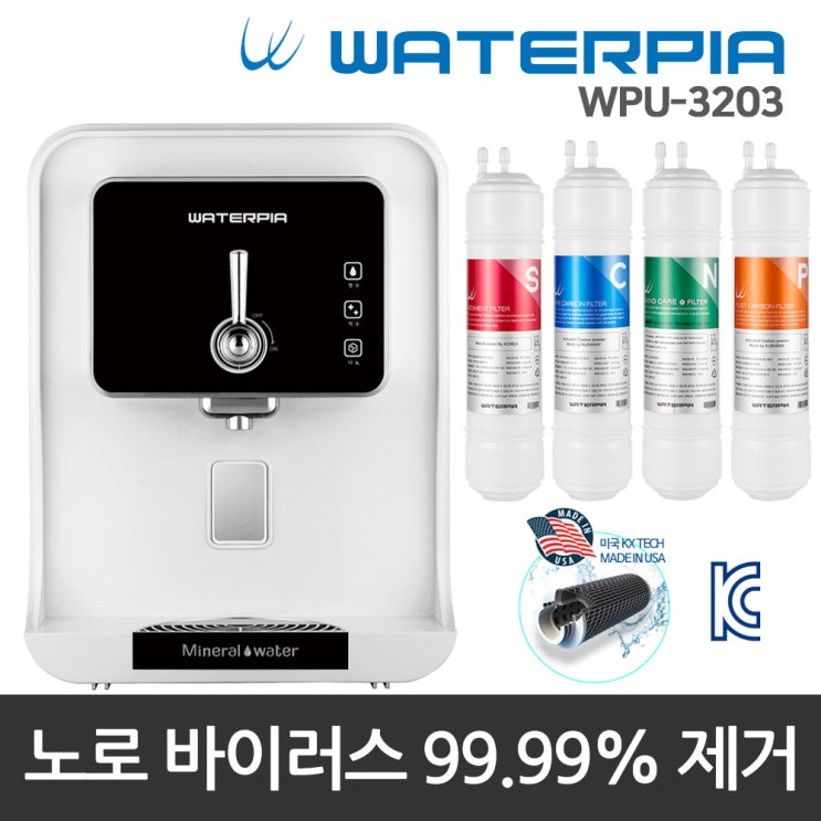 후기가 좋은 워터피아 직수 미네랄 정수기 WPU-3203 블랙, WPU-3203 (블랙) 추천합니다 후기가 좋은 워터피아 직수 미네랄 정수기 WPU-3203 블랙, WPU-3203 (블랙) 추천합니다