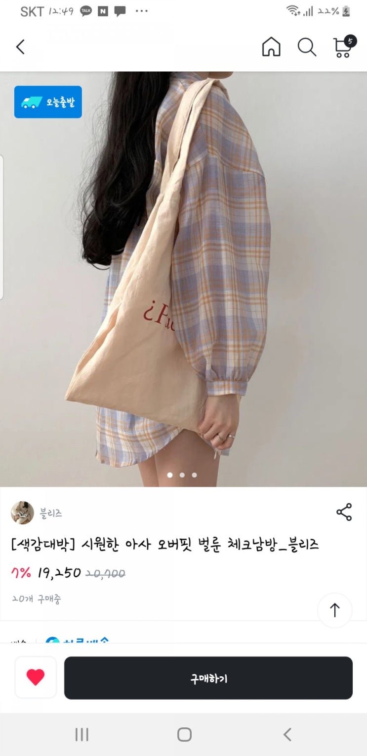  블챌일기 3일차