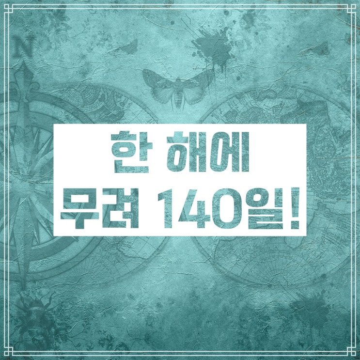 대학교 여름방학 기간, 겨울방학 기간은 언제쯤일까 대학교 여름방학 기간, 겨울방학 기간은 언제쯤일까