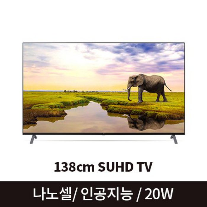 구매평 좋은 LG전자 138cm SUHD 55NANO83KNB (벽걸이형) 추천합니다