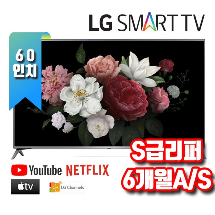 인기 급상승인 LG UHD SMART TV 4K 60인치 UJ6300, 방문수령 ···