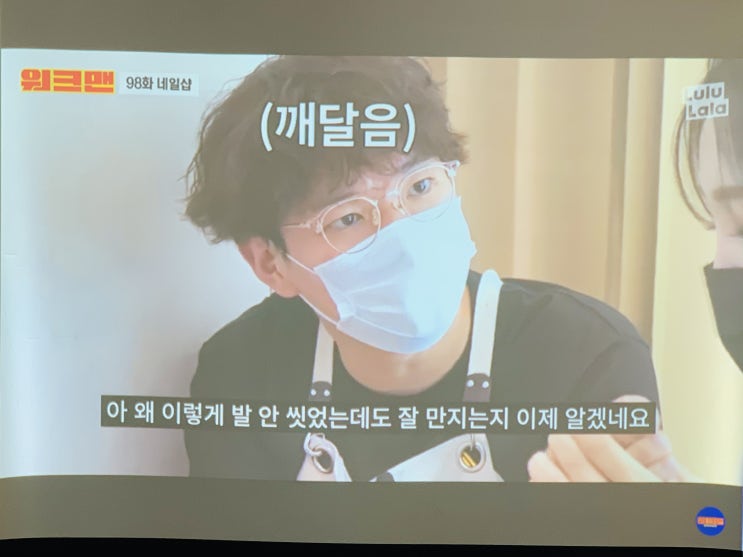  압구정 호프집빔프로젝터 시공하니 감성 분위기 철철~