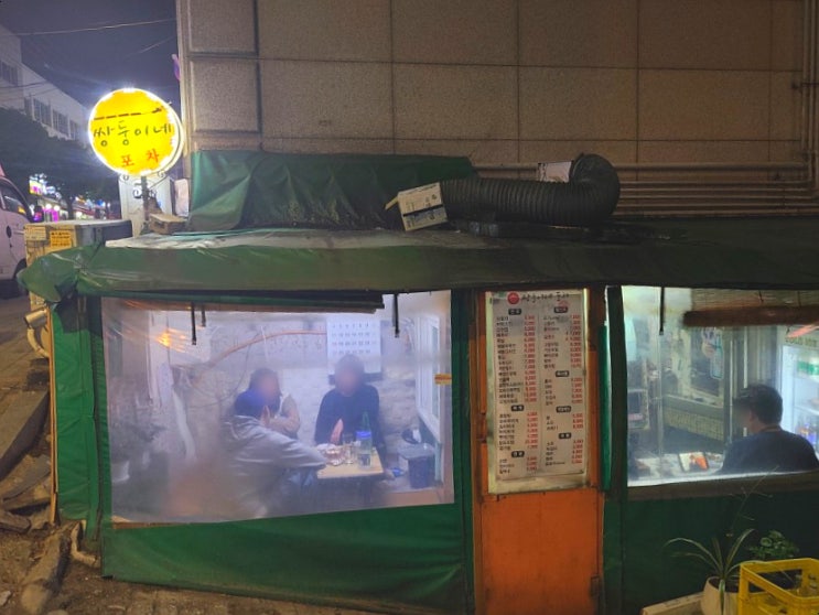 천호맛집 찐포장마차 쌍둥이네포장마차 천호맛집 찐포장마차 쌍둥이네포장마차