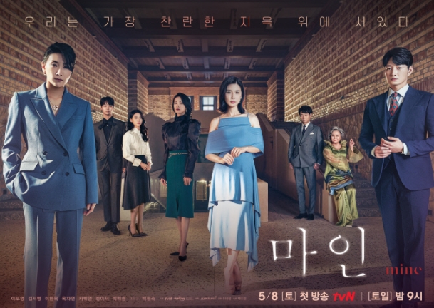  TvN 토일 드라마 마인!! 등장인물, 인물관계도, 예고편, 작가, 감독