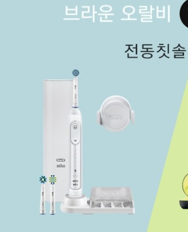  혜택좋은 오랄비전동칫솔 랭킹 20위 골라골라 쉽고 빠르게~