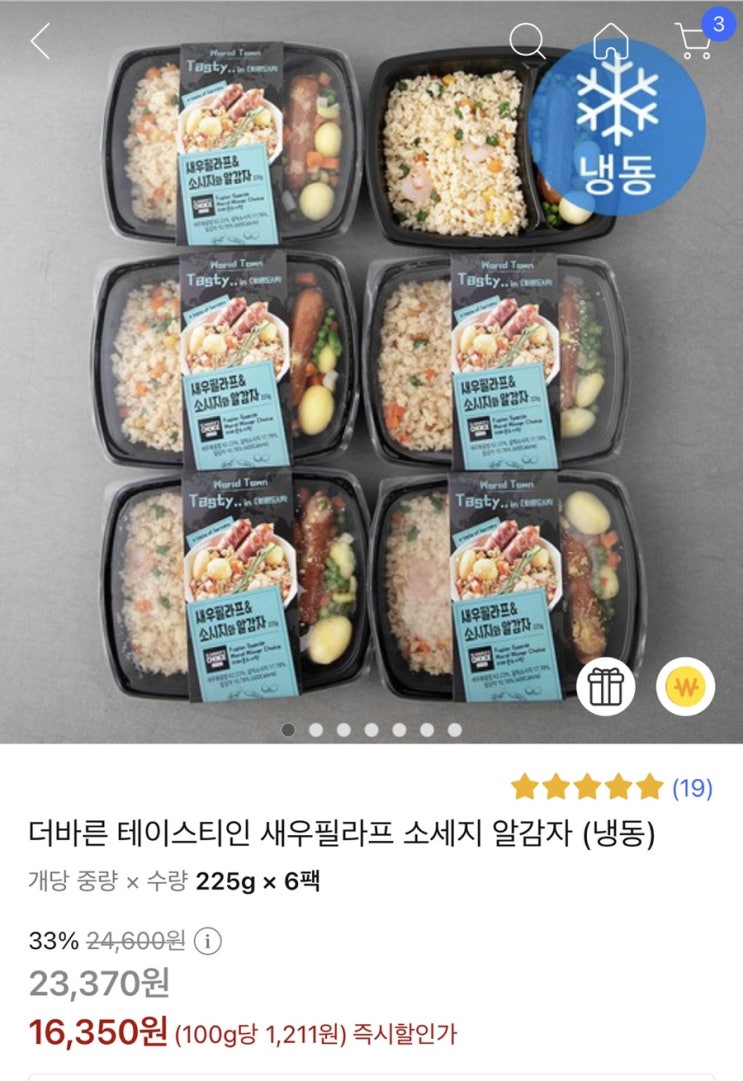  매일매일 챌린지 시즌1, #블챌 #오늘일기 3일차