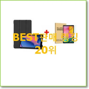  고민끝에 선택 갤럭시tapa 목록 인기 세일 순위 20위