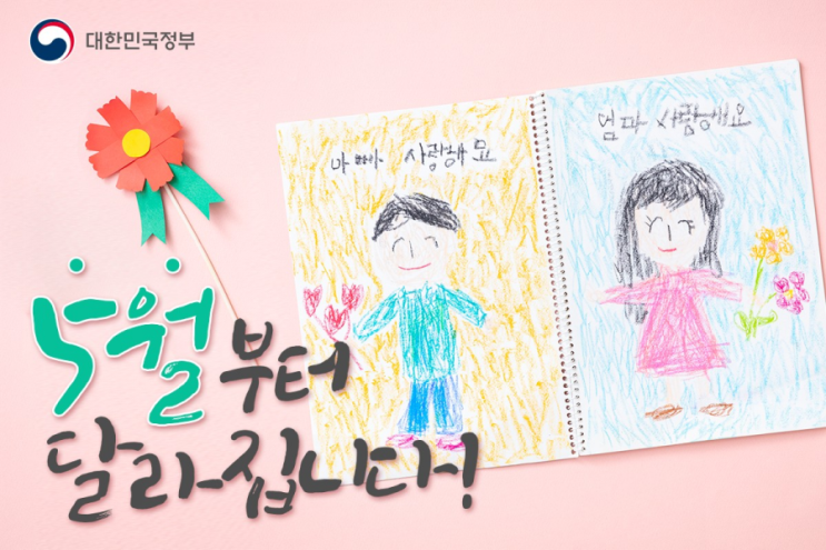 5월부터 달라집니다