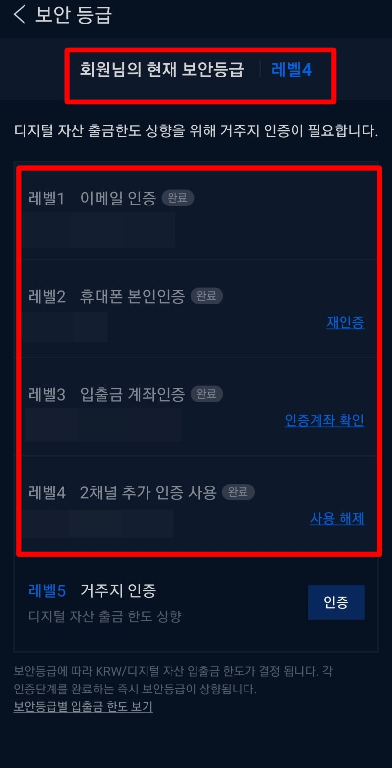 알트코인 초보자를 위한 업비트거래소 계좌개설가입