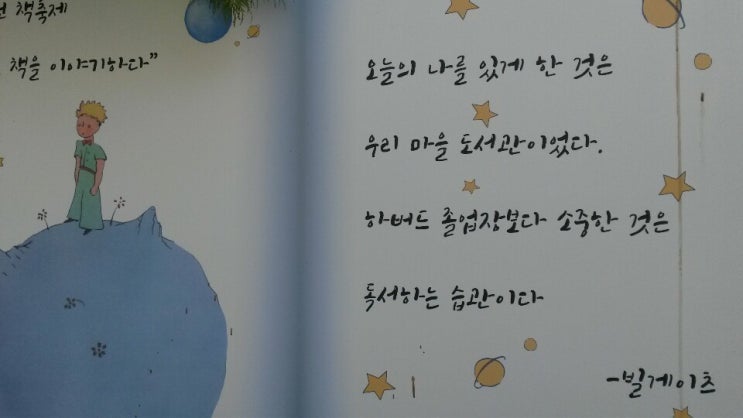  <애린왕자>-생텍쥐페리, 갱상도 사투리 버전 오디오북